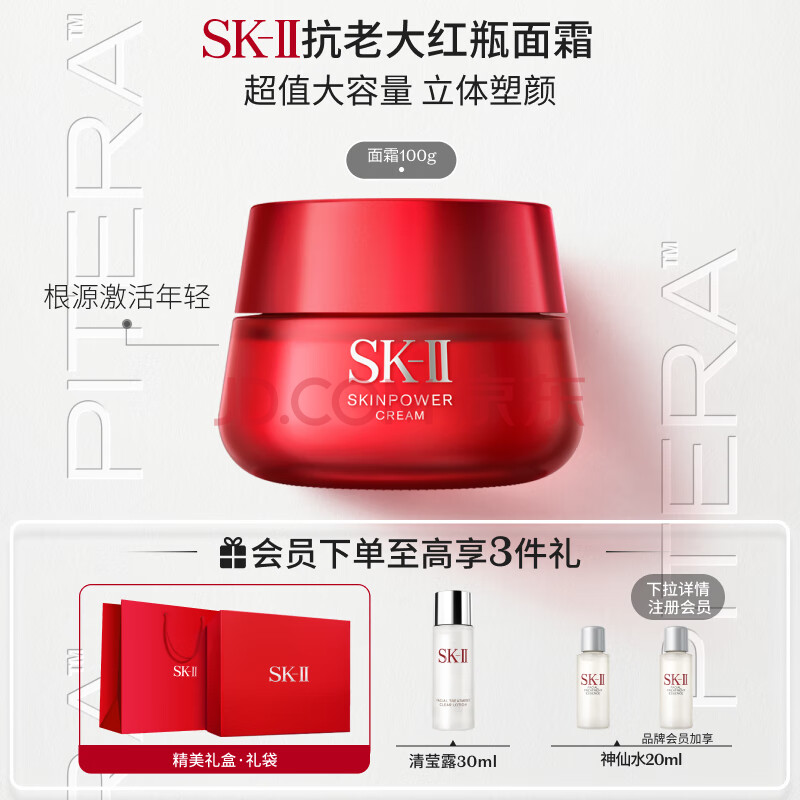 SK-II大红瓶面霜100g(经典版)