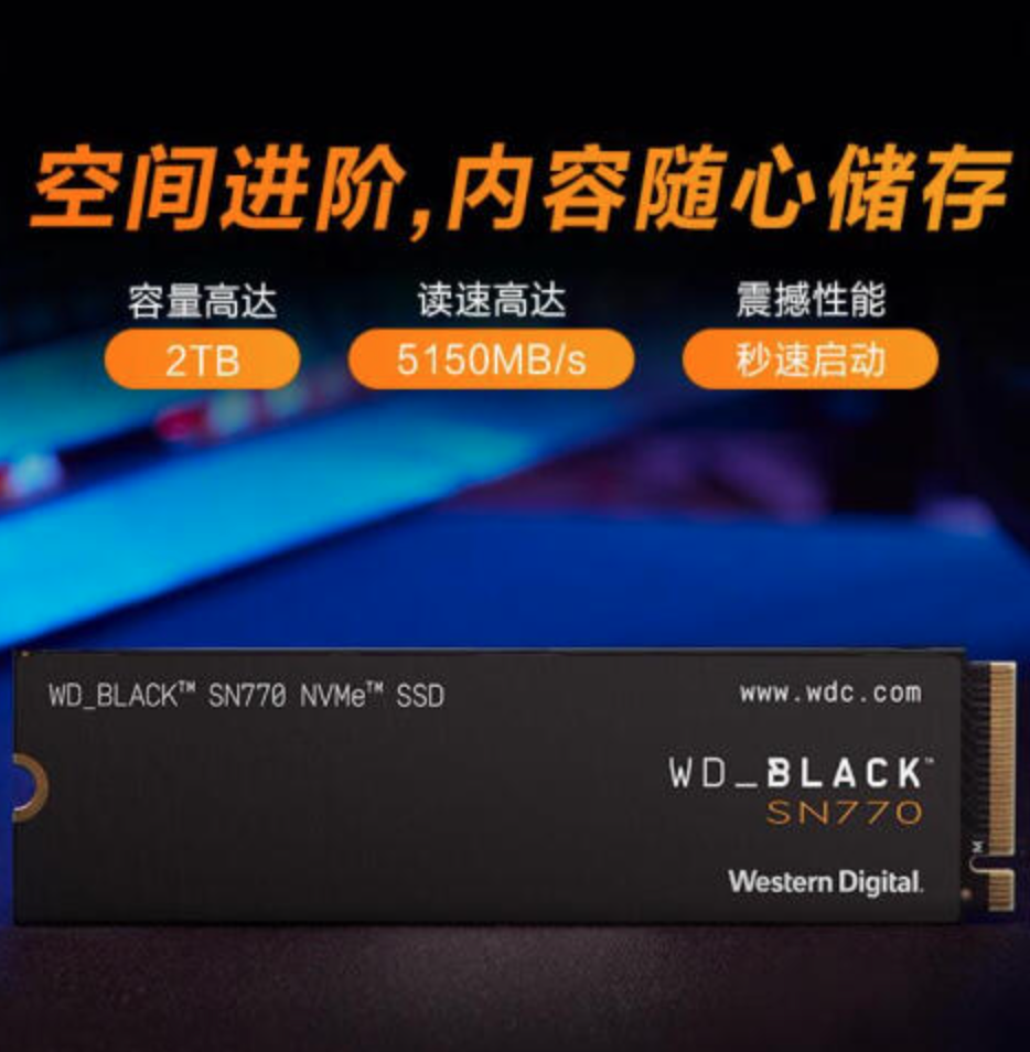 西部数据 WD_BLACK SN770 NVMe PCIe Gen4技术 2TB SSD固态硬盘
